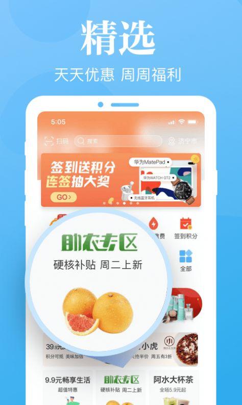 慧济生活app下载安装ios最新版