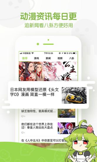 追追漫画软件官方最新客户端