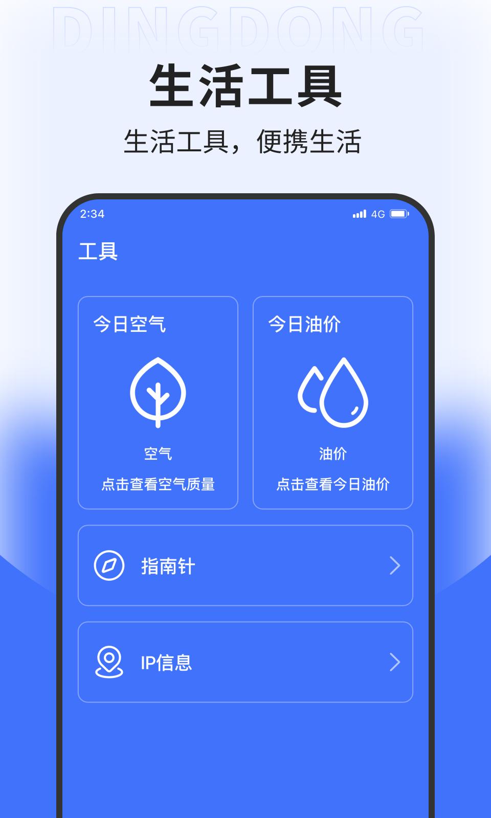 坚果网络专业版app官方版