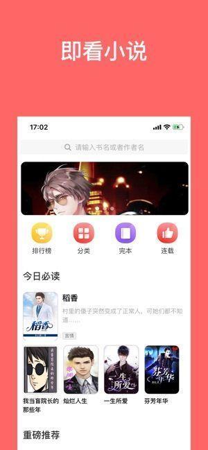 晋江小说app下载安装最新版