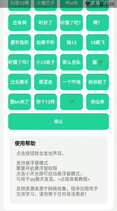 神鹰盒4.0(敢不敢跟我比划比划).apk最新版