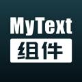 My Text软件官方版