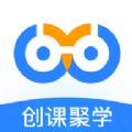 创课聚学APP官方版