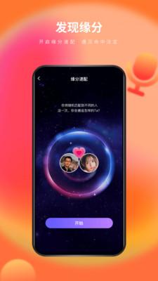 么么交友app官方下载最新版2024