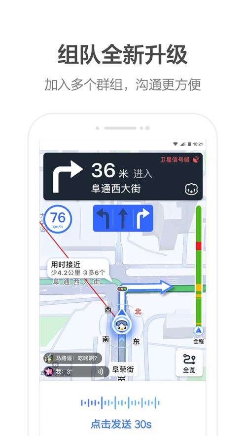 小米车道级导航系统App官方最新版
