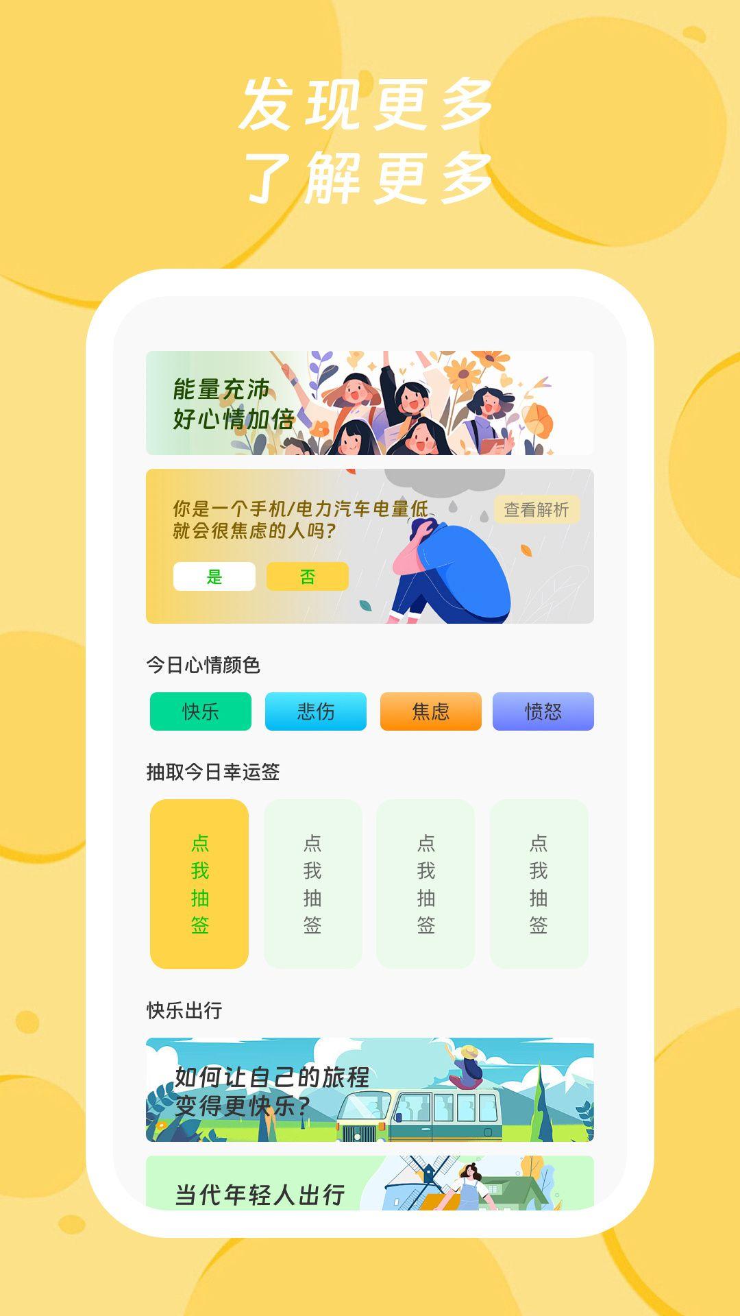 青橙电量大师官方下载安装