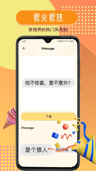 GIFcam动图录制app官方版