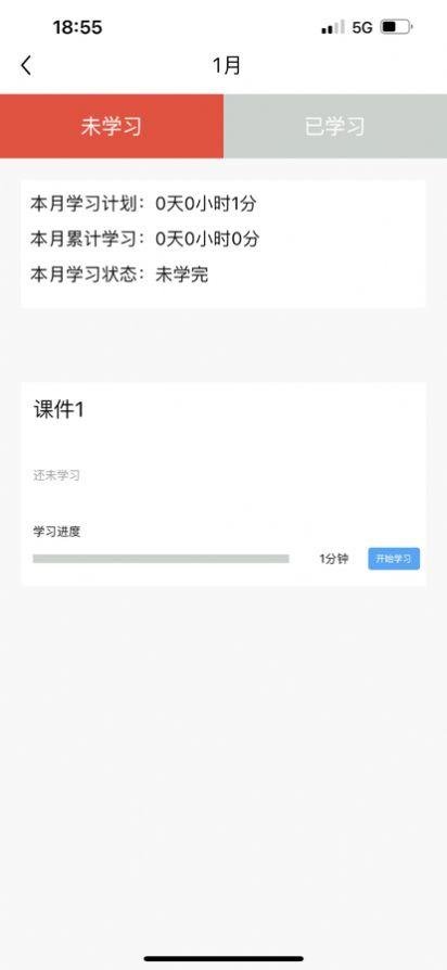 宏誉教育安全知识APP官方版