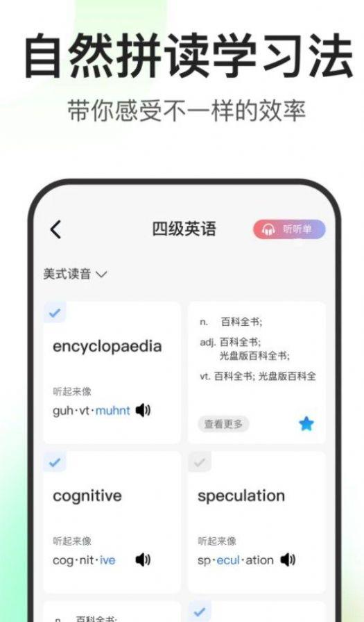 闪记词典app官方版