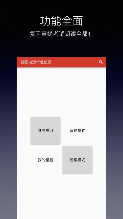 职业技能鉴定题库APP官方版下载