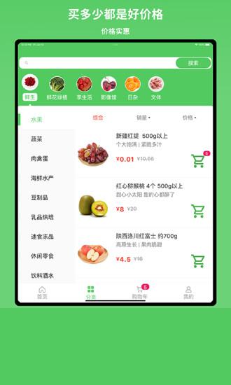 小仓生活超市APP最新版