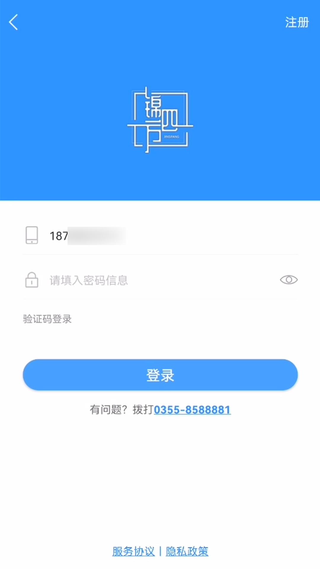 锦四方物流平台APP最新版