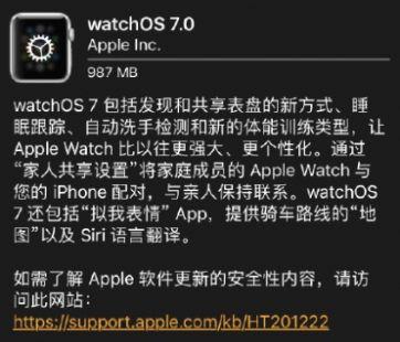 苹果watchOS 7.6（18U63）正式版更新文件下载