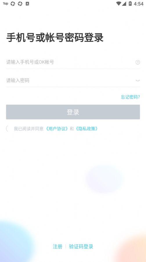 OK学习机APP最新版