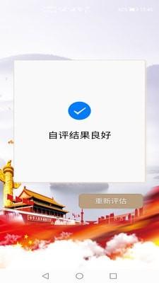 科研诚信APP官方版