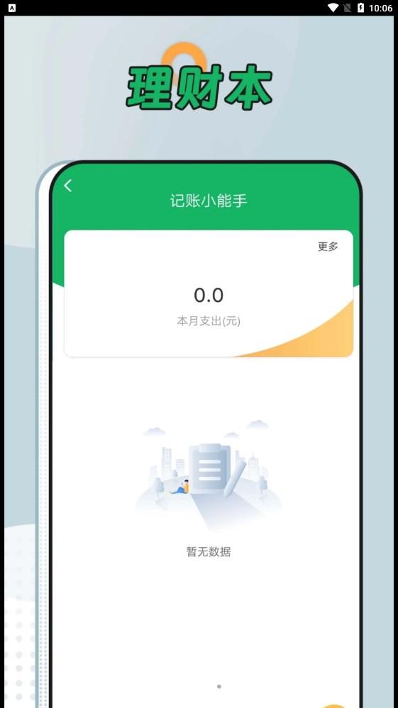 青柠大字版工具APP官方版