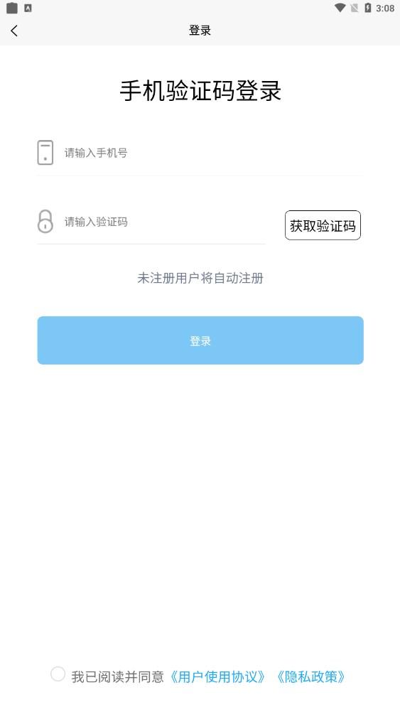 货小运网络货运平台APP官方版