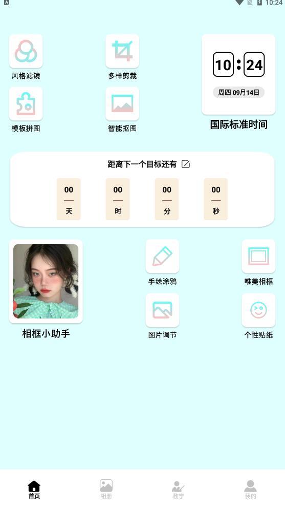 小当家相册app官方最新版