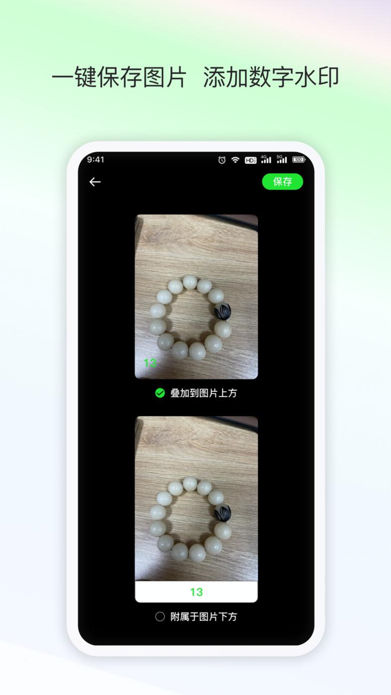 AI数数app最新版