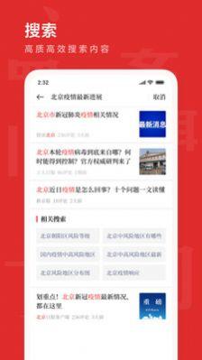 新热资讯-看新热知大事APP最新版