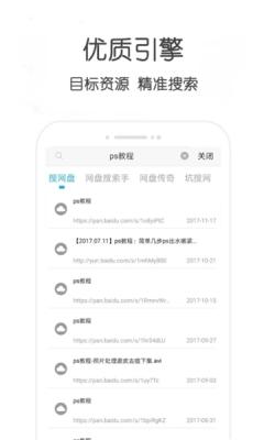 不愁资源APP免费版