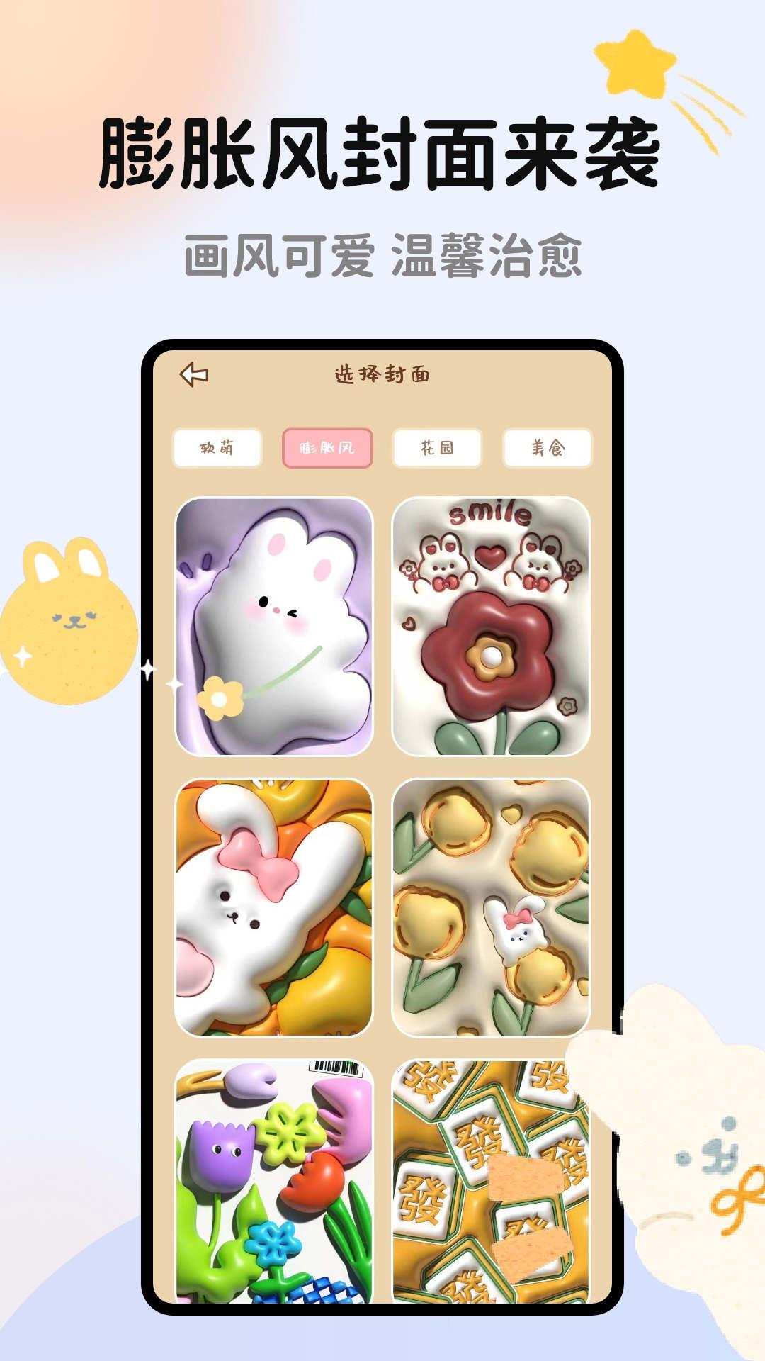 手帐多多APP官方版