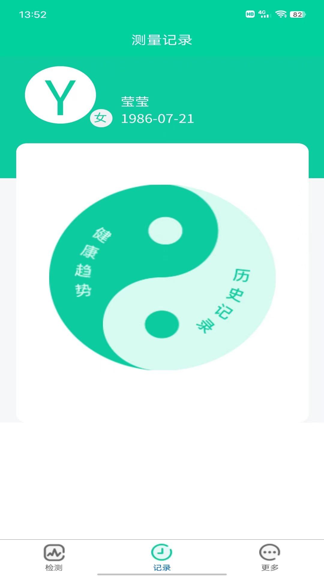 好脉智能把脉APP手机版