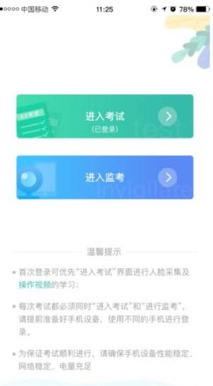 湛江云学考苹果版ios官方下载