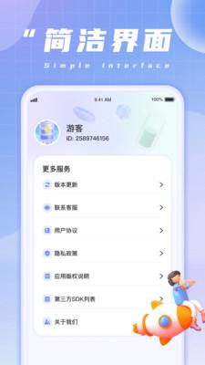 清晨充电APP官方版