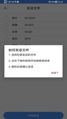 ZY在线互传app官方版