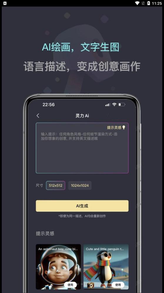 灵力互动交流app官方版