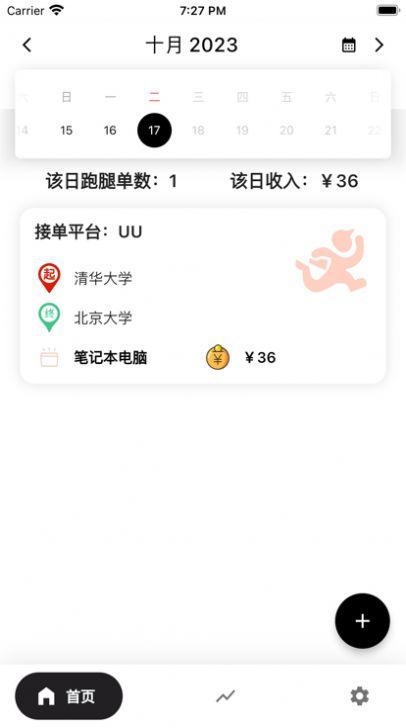 嗖嗖快腿追剧APP最新版