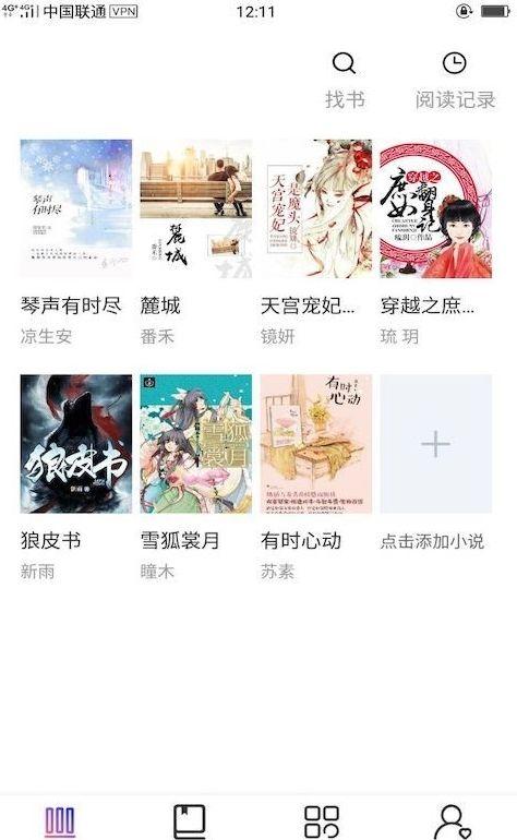 一直爽小说大全APP官方版下载