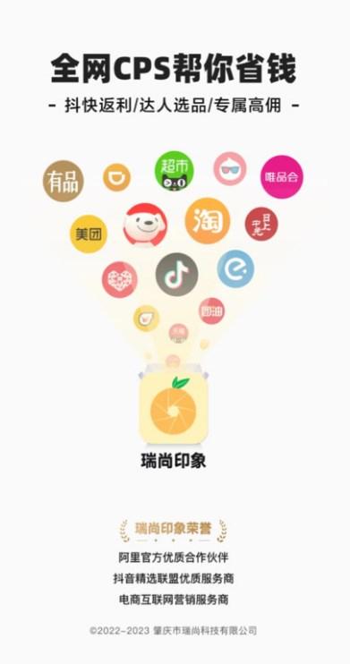 瑞尚印象软件官方版