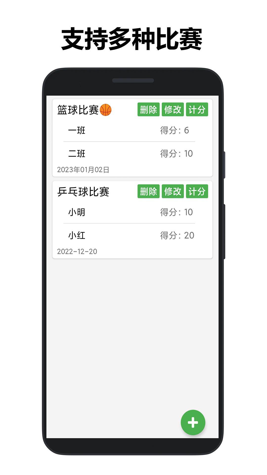 361计数器APP最新版