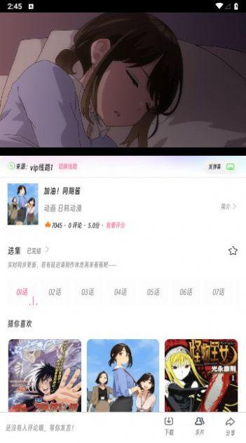 樱次元动漫app下载官方正版