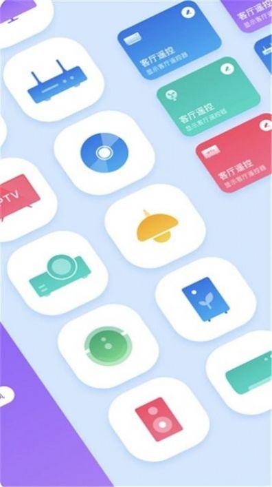 创赢万能遥控器app官方下载