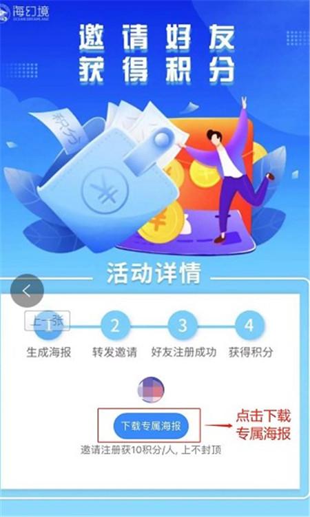 海幻境NFT数字艺术平台APP下载官方版