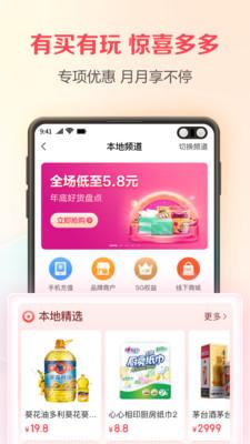 翼支付app下载安装官方最新版