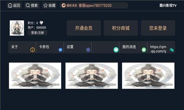 酷兴影视app