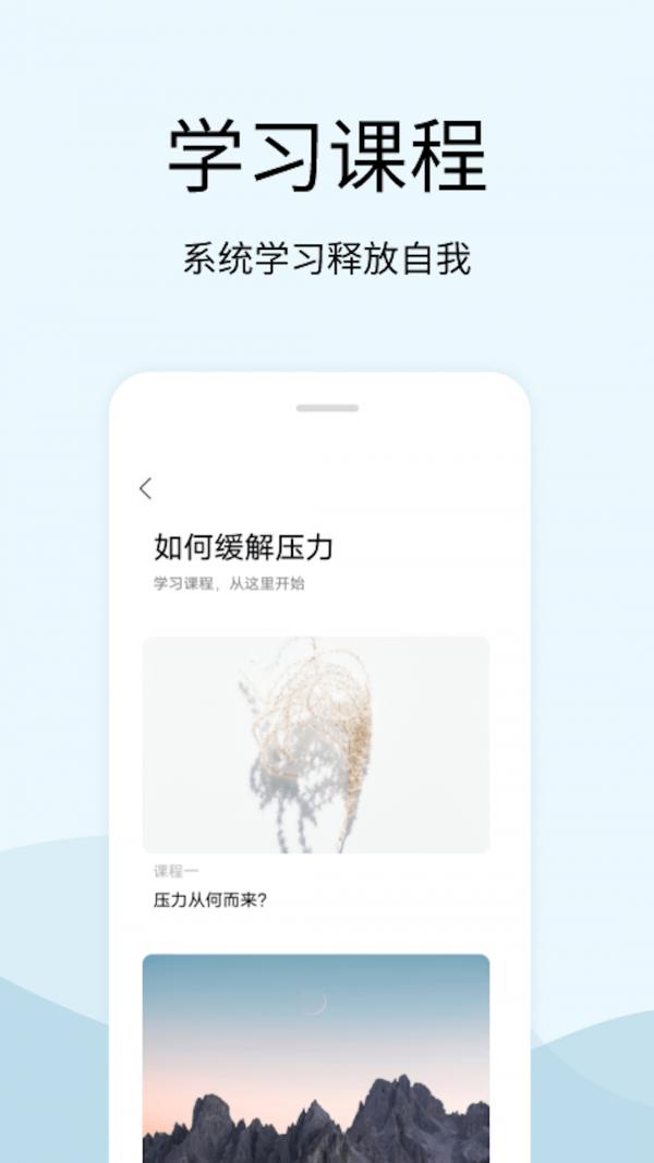 情绪减压解压器App手机版