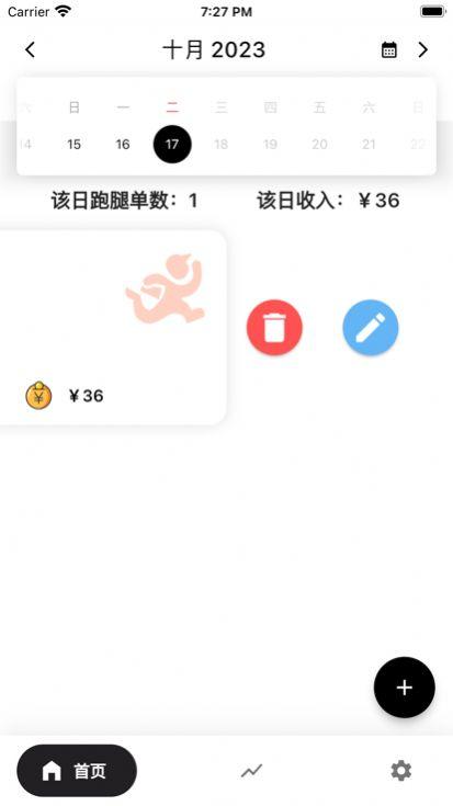 嗖嗖快腿追剧APP最新版