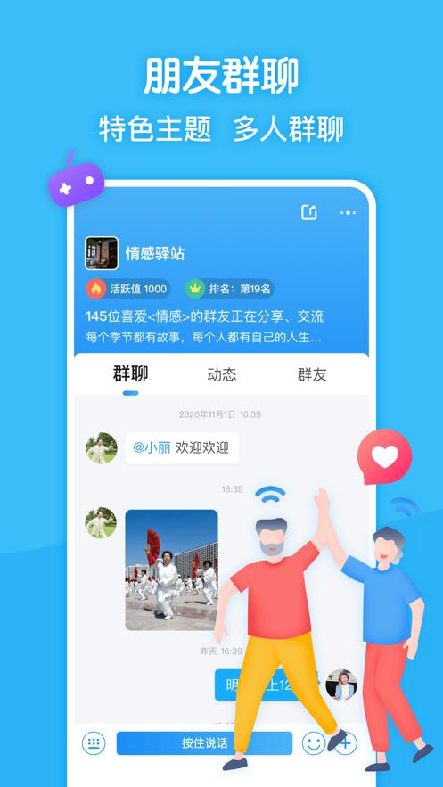 闲趣岛交友app官方最新版