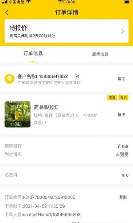 鲁班到家同城版app手机下载