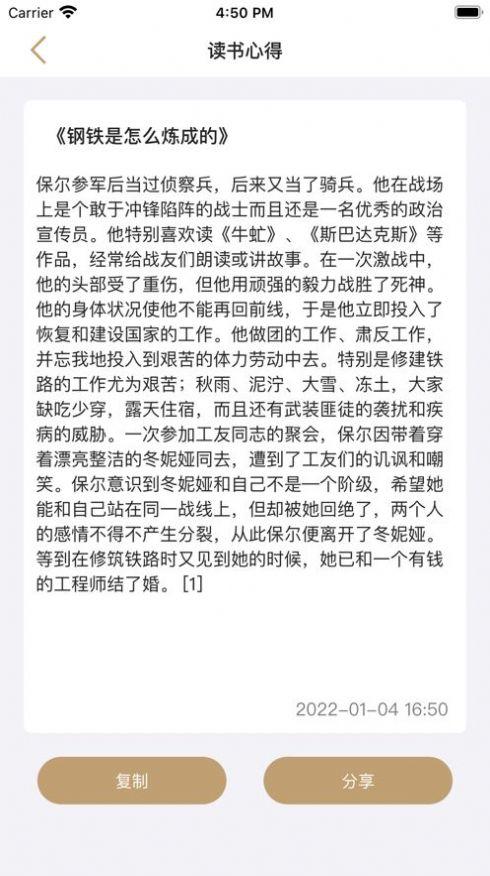 读书心得app暗号看电影最新版