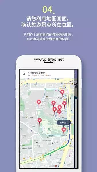 明洞智能旅游app手机版