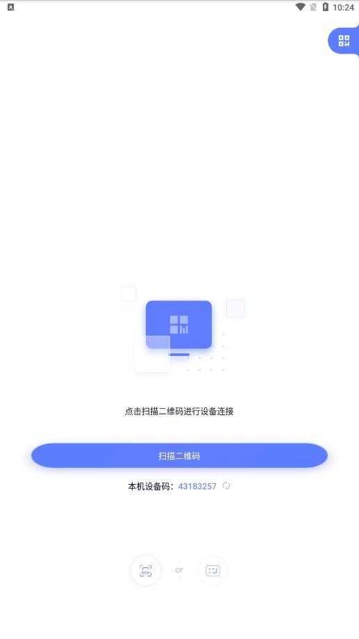 极连快传文件APP最新版