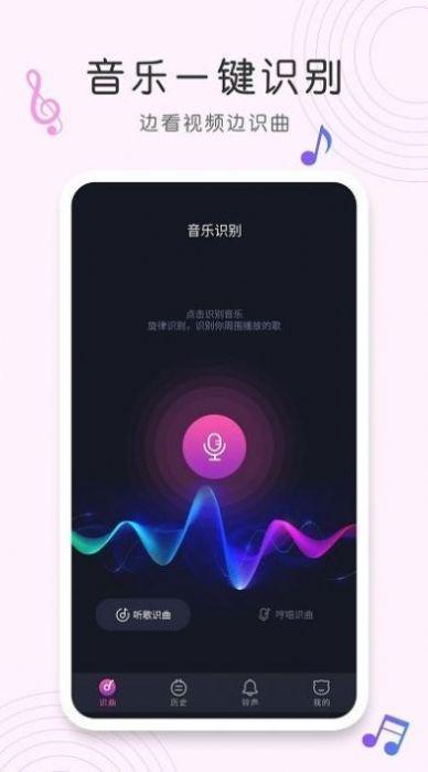 shazam歌曲识别APP下载最新版