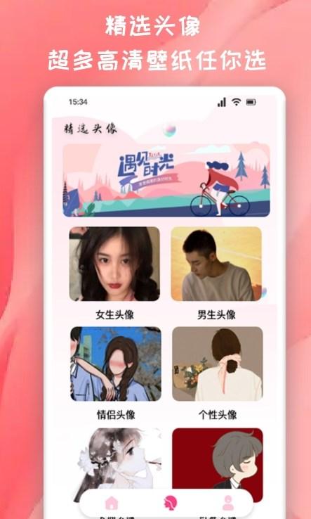 推图君头像制作APP官方版