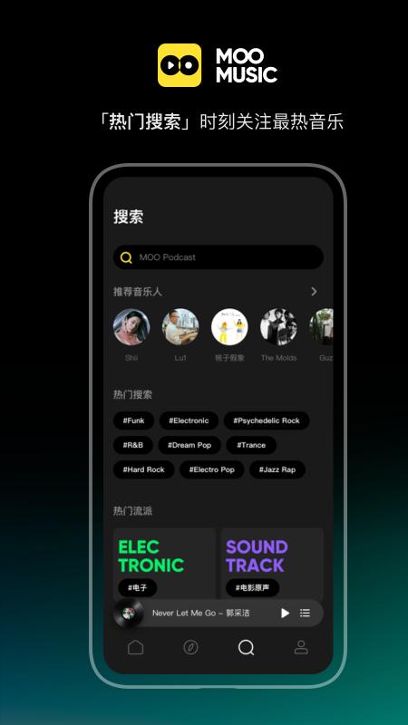 MOO音乐app官方下载最新版